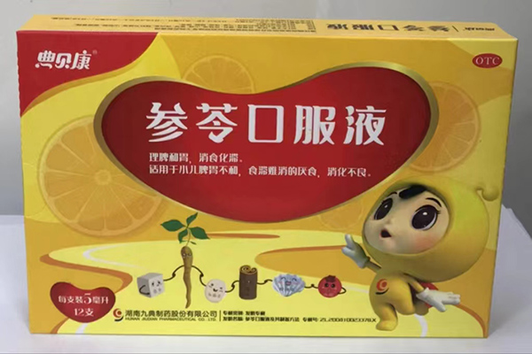 参苓口服液