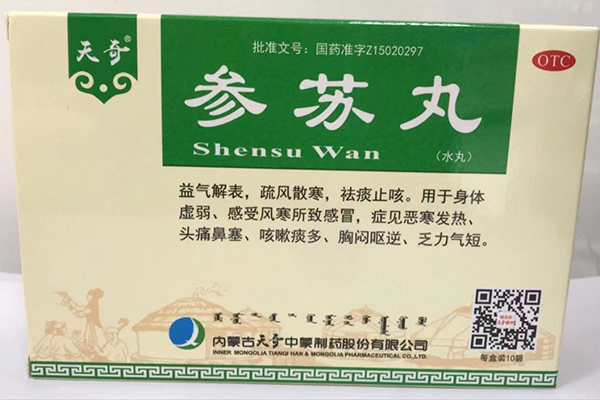 参苏丸